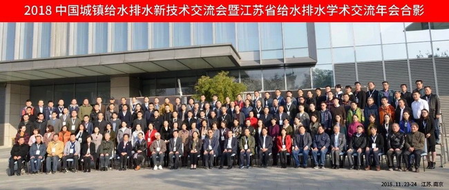 2018中国城镇给水排水新技术交流会李保安教授作报告