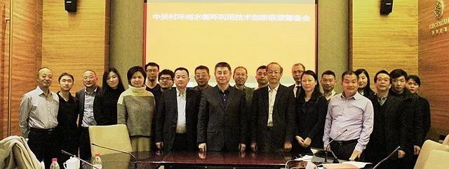 蓝星集团发起成立中关村环创水循环利用技术创新联盟 蓝星集团发起成立中关村环创水循环利用技术创新联盟