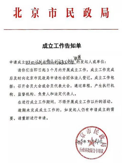 蓝星集团发起成立中关村环创水循环利用技术创新联盟 蓝星集团发起成立中关村环创水循环利用技术创新联盟