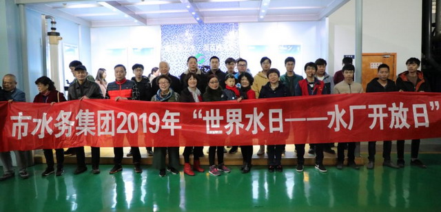 “世界水日”杭州水务邀请市民群众走进清泰水厂参观
