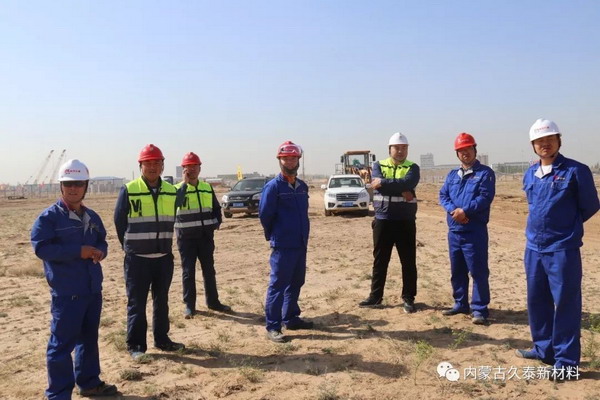 内蒙古久泰新材料乙二醇项目污水处理站正式开始施工