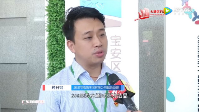 深圳宝安能源生态园对垃圾处理渗滤液循环资源化利用