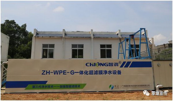 广西贵港市覃塘区平龙水厂安装一体化超滤膜净水设备