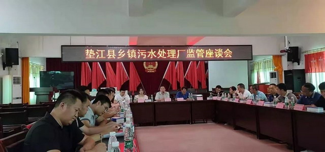 垫江县乡镇污水厂监管座谈会对MBR一体化设备现场观摩