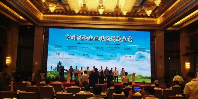 15家钢铁企业在京签署《中国钢铁企业绿色发展宣言》