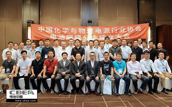 中国化学与物理电源行业协会电池隔膜分会在常州成立 中国化学与物理电源行业协会电池隔膜分会在常州成立
