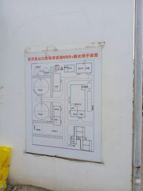 武汉市江夏长山口生活垃圾卫生填埋场膜法处理渗沥液
