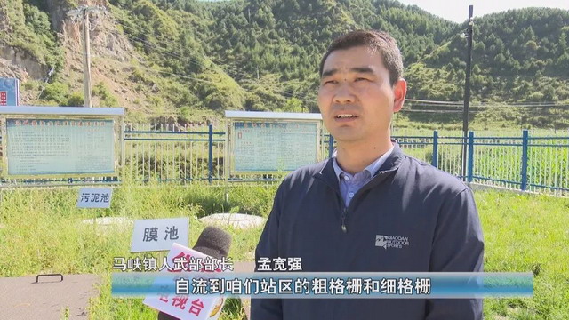 甘肃华亭市马峡镇污水处理站有效改善全镇水资源环境