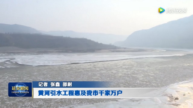 黄河引水公司董事长张慧明一行赴延安市东川水厂考察