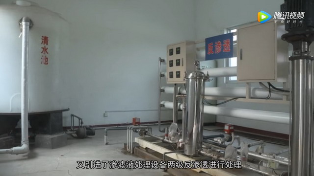 河南省温县保封垃圾处理场两级反渗透处理垃圾渗滤液