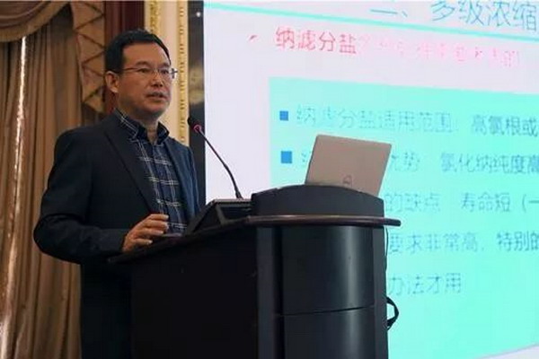 “污水提标处理与高盐废水零排放”技术论坛杭州举行