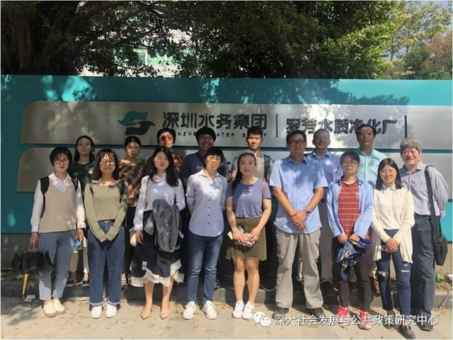 深化校企合作深圳大学师生赴罗芳水质净化厂参观学习
