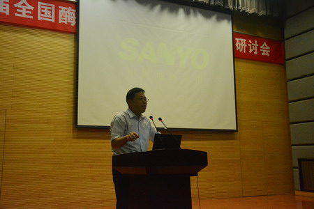 天津科技大学副校长路福平教授题为“碱性蛋白酶的研究与发展”的报告