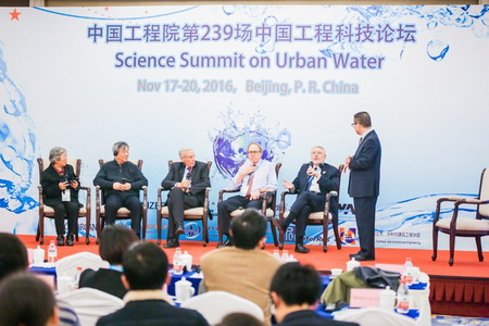 城市水科学论坛暨第239场中国工程科技论坛在北京举行