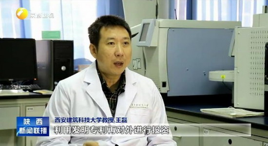 西安建科大王磊教授团队膜分离技术成果回归陕西之路