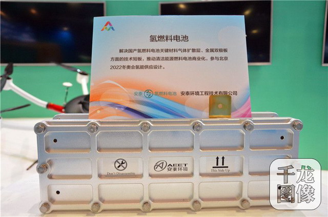 安泰环境在双创周主题展上展示氢燃料电池驱动无人机 安泰环境在双创周主题展上展示氢燃料电池驱动无人机