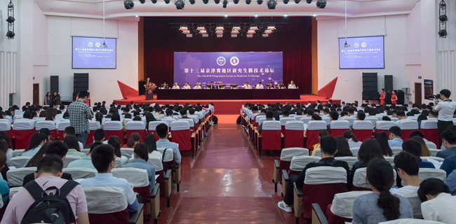 第十三届京津冀地区研究生膜技术论坛在天津科大举行