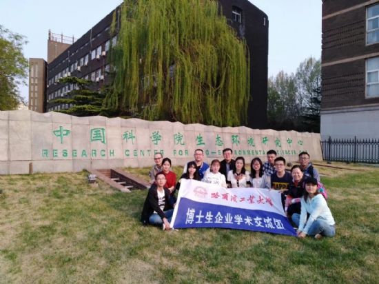 哈工大环境学院组织博士生社会实践团“北京名企行”