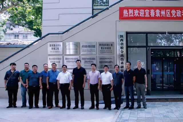 陕西省膜研院就江西矿石提锂项目迎来宜春市宾客参访