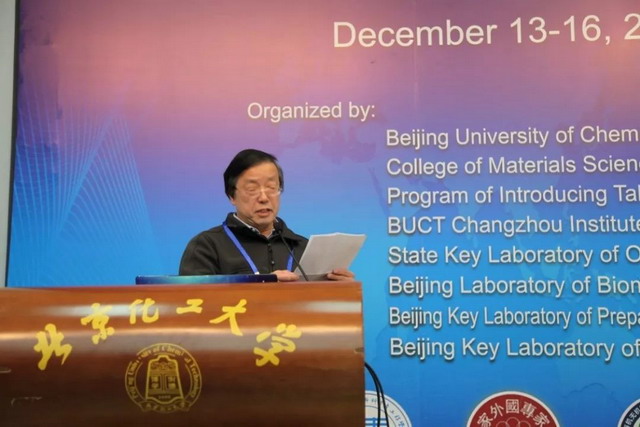 杨万泰院士出席第三届高分子科学与工程国际学术会议