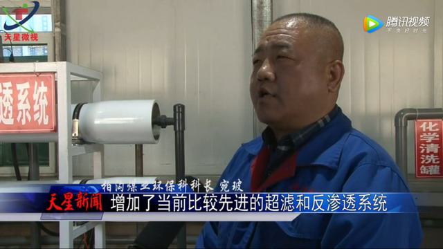永泰能源柏沟煤业投资2000万增加膜系统改造“两水” 永泰能源柏沟煤业投资2000万增加膜系统改造“两水”