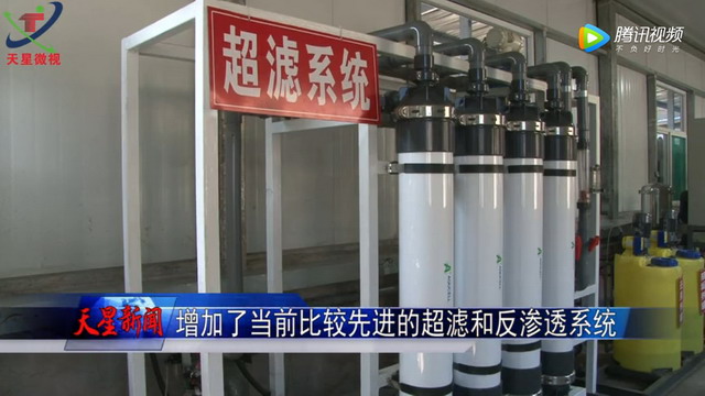 永泰能源柏沟煤业投资2000万增加膜系统改造“两水” 永泰能源柏沟煤业投资2000万增加膜系统改造“两水”