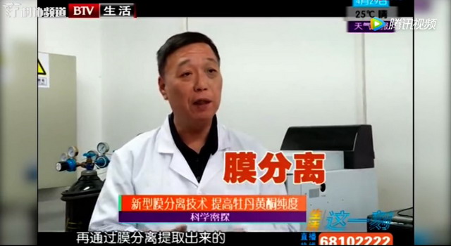 张卫东教授揭秘膜分离技术牡丹花中如何提取牡丹黄酮