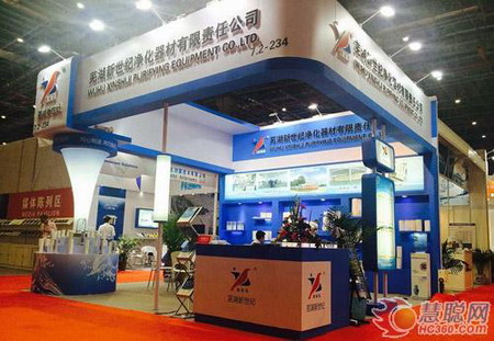 芜湖新世纪净化器材有限责公司参加上海国际水展