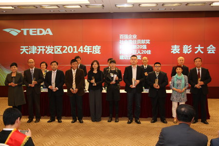 津膜科技被授予“天津开发区2014年度科技小巨人20佳”荣誉称号
