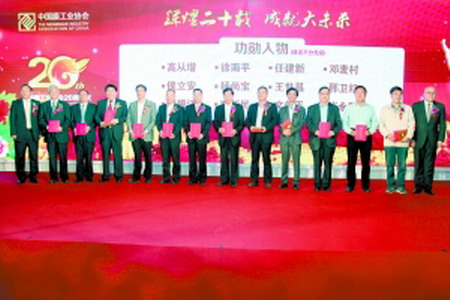 赵俊贵（左1）和陆晓宝（右1）为膜行业功勋人物颁发证书
