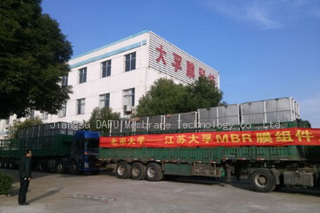 江苏大孚膜科技有限公司发往北京大学的MBR膜产品