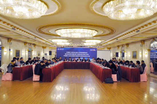 中国膜工业协会五届三次常务理事会会议在哈尔滨举行