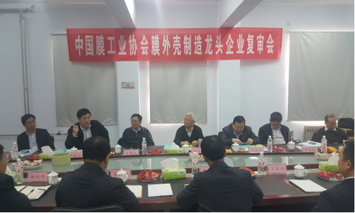 哈尔滨乐普通过了膜工业协会膜外壳制造龙头企业复评