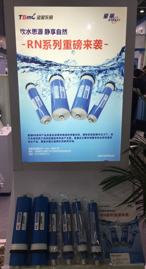 蓝星东丽2016广东水展推出全新RN膜及其全系列膜元件