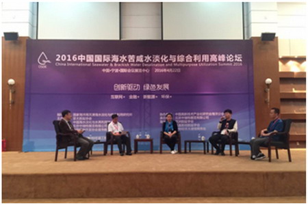 宁波举办首届中国海水淡化与海水综合利用博览会落幕