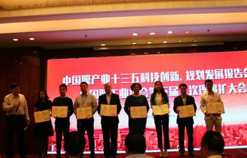 北京廷润膜技术开发有限公司总经理黄泉森（右一）领取信用等级评价AAA级证书