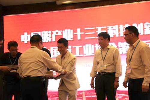 中国工程院蹇锡高院士为北京廷润膜技术开发有限公司总经理黄泉森颁发一等奖