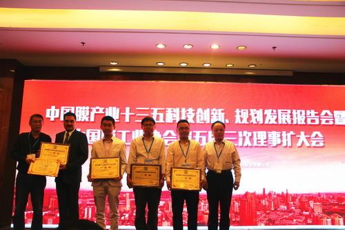 蹇锡高院士（右一）为“中国膜工业协会科学技术奖”一等奖得主颁奖