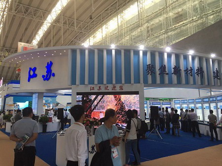 久吾高科参加哈尔滨第四届中国国际新材料产业博览会