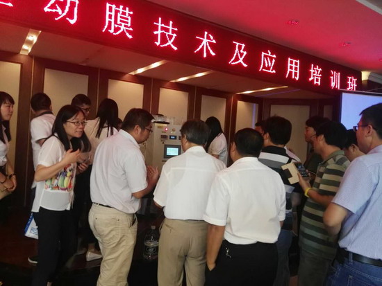 膜工业协会“电驱动膜技术及应用培训班”获圆满成功 膜工业协会“电驱动膜技术及应用培训班”获圆满成功