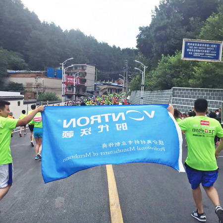 2016贵阳国际马拉松时代沃顿组队为倡导健康生活奔跑