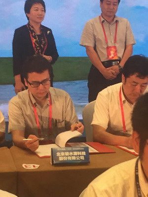 碧水源与海南省澄迈县政府正式签订环保战略合作协议