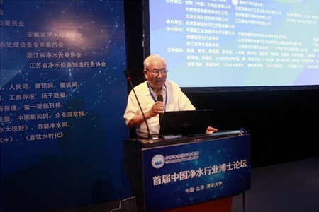 中国净水行业专家网专家王占生教授致辞