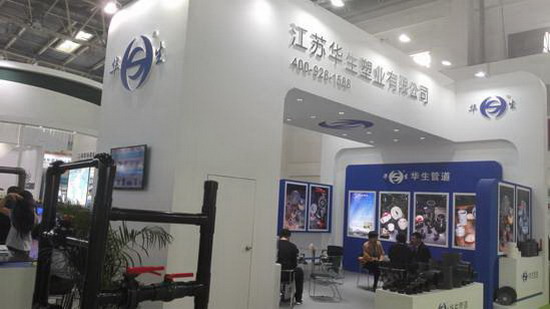 膜工业协会联合主办第七届WaterEx北京水展开幕式剪彩