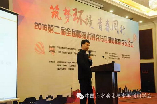 杭州水处理技术研究开发中心金可勇教授级高工《电驱动膜技术进展与应用》