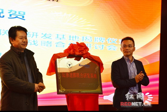 浙江大学膜与水处理教育部工程中心主任朱宝库（左）和沁森高科总经理石楚道共同为基地揭牌