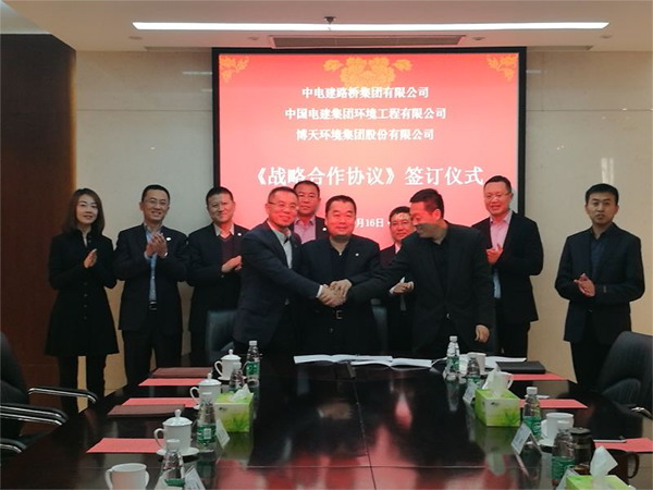 博天环境和中电建路桥集团、中国电建集团环境工程有限公司签署战略合作协议