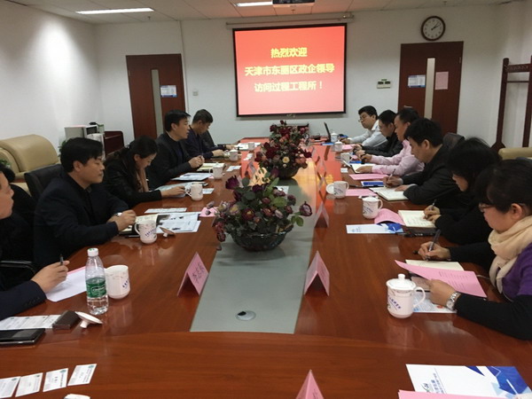 天津东丽开发区领导访问中科院过程工程所探讨膜技术
