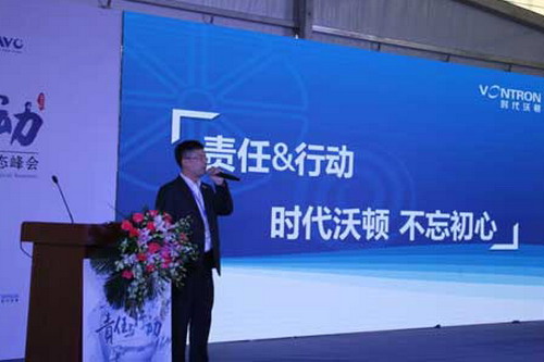 2016年10月13日，在北京水展同期举办的“责任与行动”——第三届中国净水产业生态峰会上，时代沃顿家