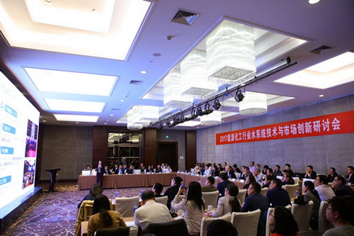 能源化工行业水系统技术与市场创新研讨会在北京召开